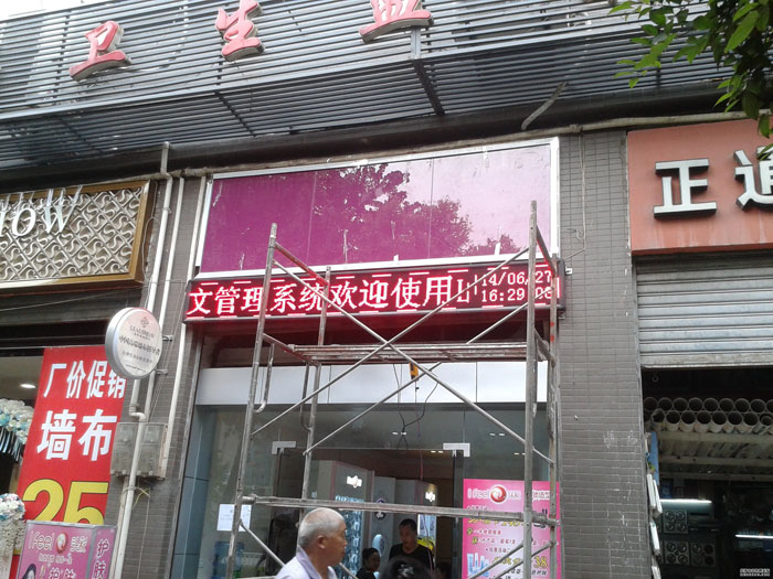 綦江開發(fā)區(qū)p10戶外單紅led顯示屏