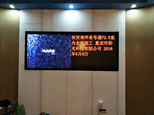 南坪易號(hào)通P2.5室內(nèi)全彩